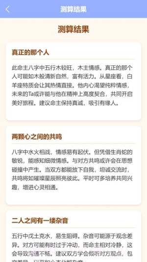 塔罗星座元宇宙2026最新版截图4