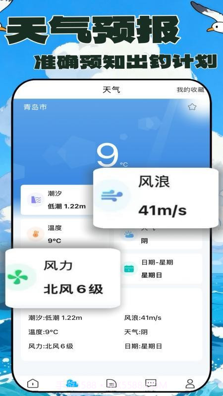 拼个船定制版截图2