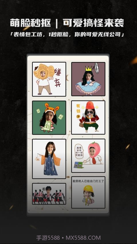 畅图会员免登录截图3