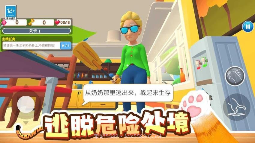 萌猫捣蛋日记高画质版截图3