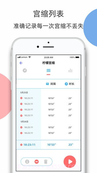 柠檬胎动正式版截图3