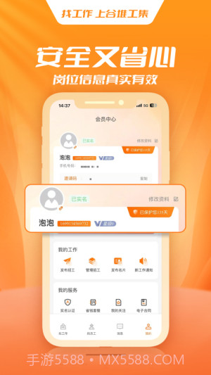 谷堆工集正式版截图2