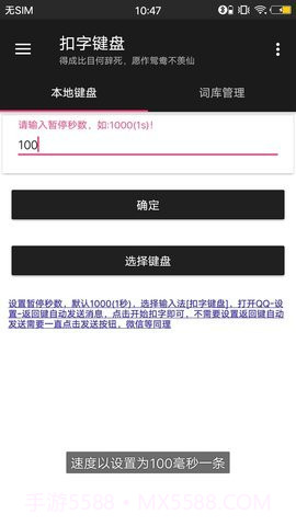 扣字键盘app截图3