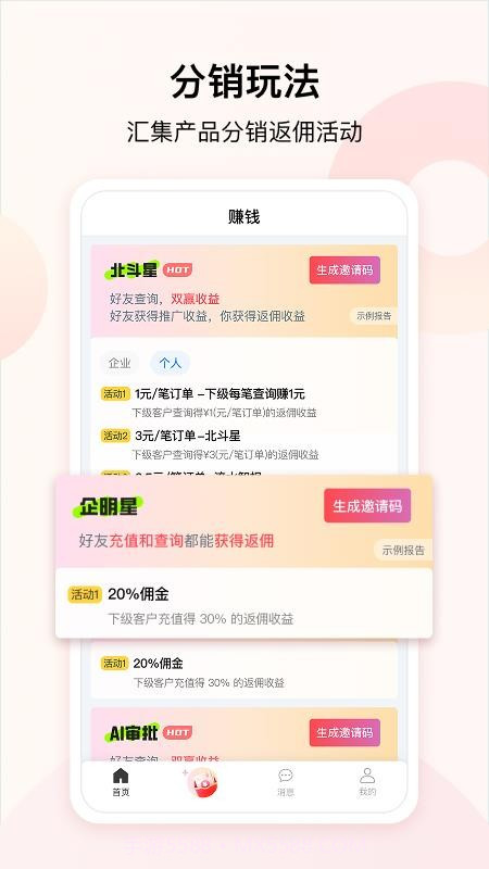 大道云定制版截图4