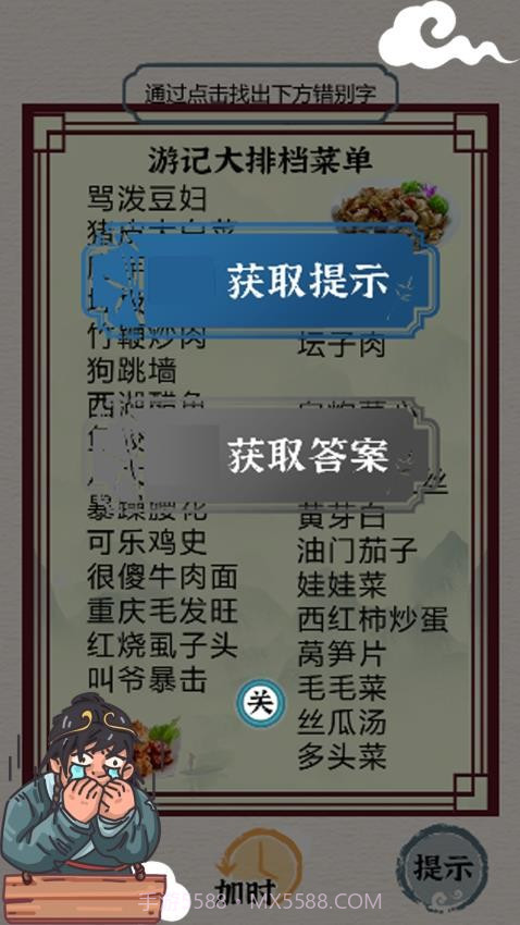 挑战大玩家移植版截图1