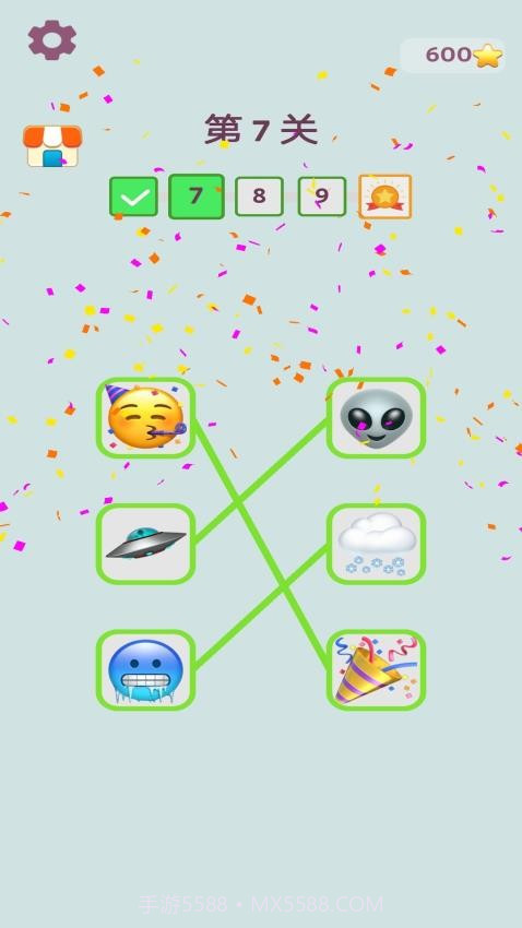 极速配对完整版截图2