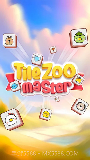 图块动物园大师截图1