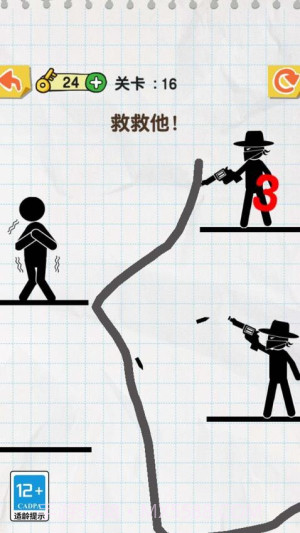 神来一笔先行服截图3