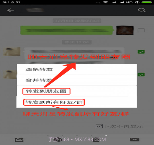 微微儿软件截图4