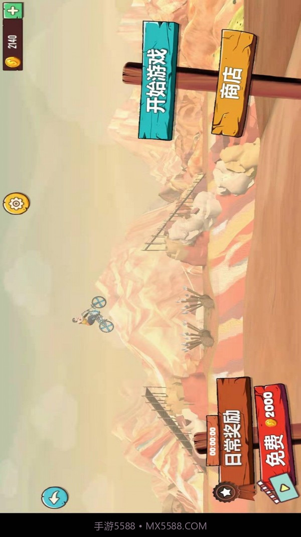 最囧疯狂山地单车截图1