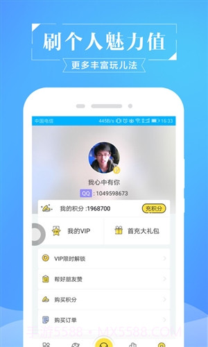 空间刷赞神器最新版截图2
