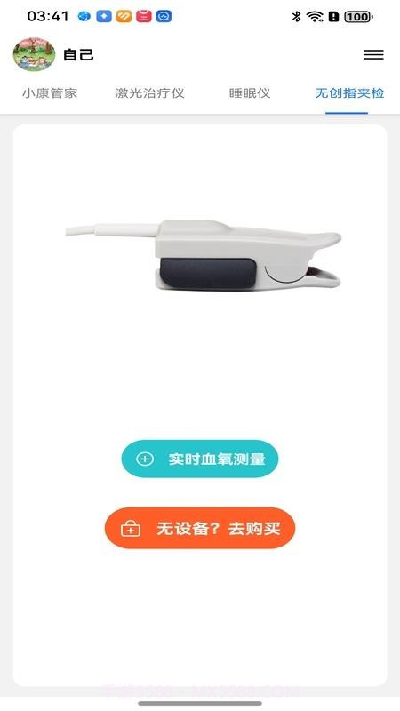 百家益纯净版截图2