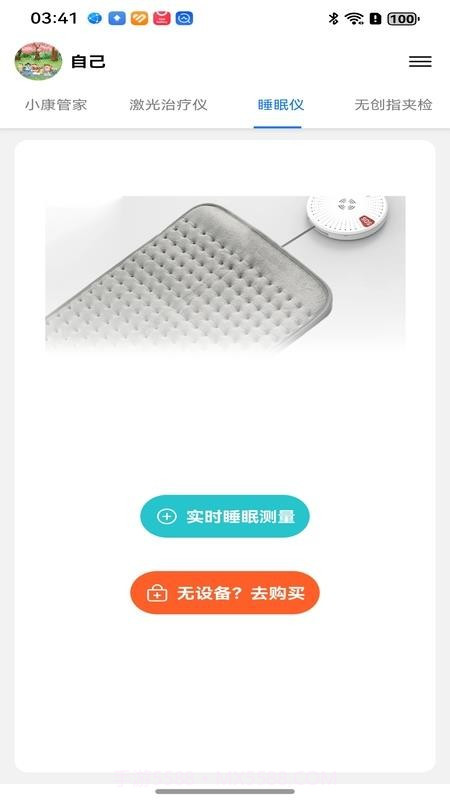 百家益纯净版截图1