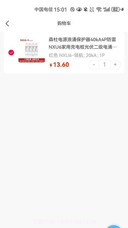 易气城官网版截图1