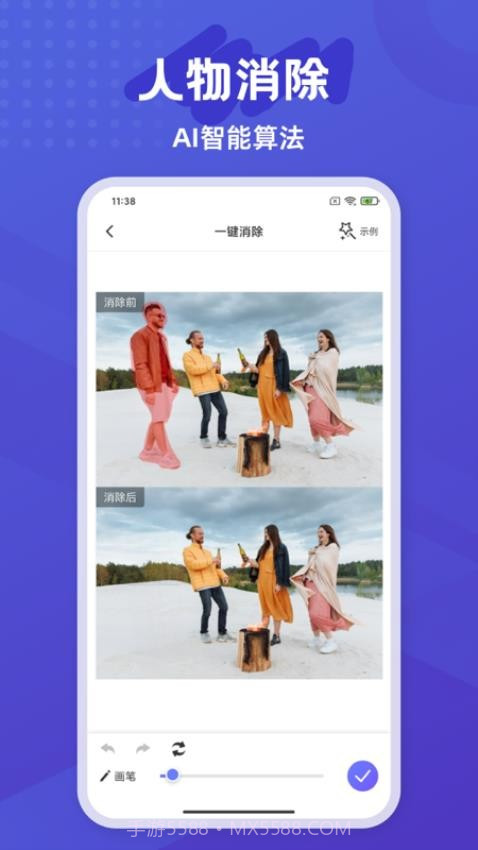 彩豆橡皮擦正式版截图1