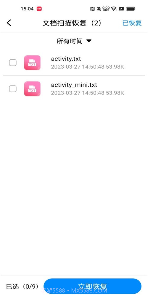 隐藏照片恢复手机版截图1
