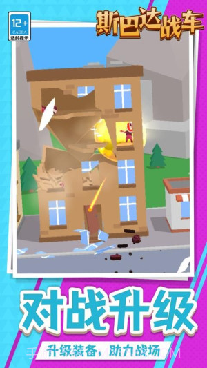 斯巴达战车离线版截图1