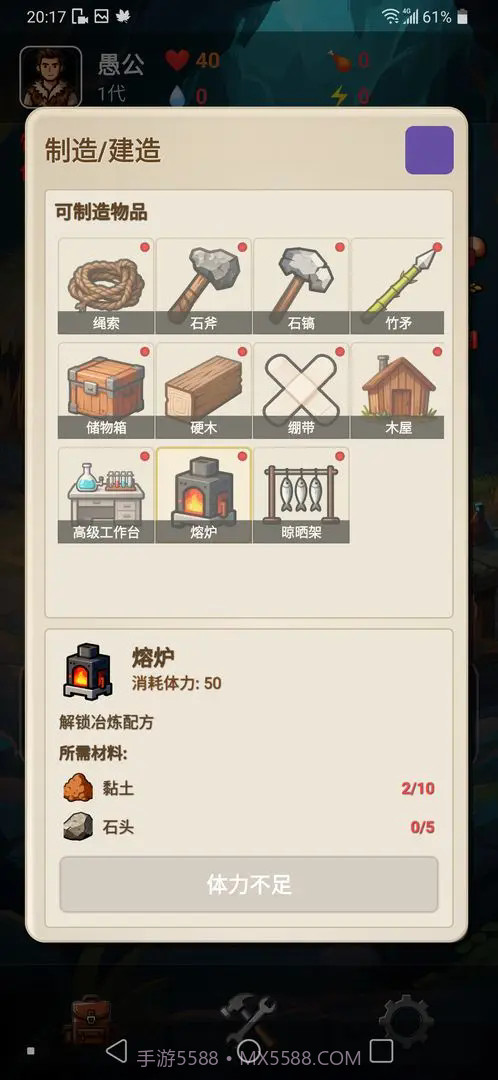 愚公海岛生存测试版截图1