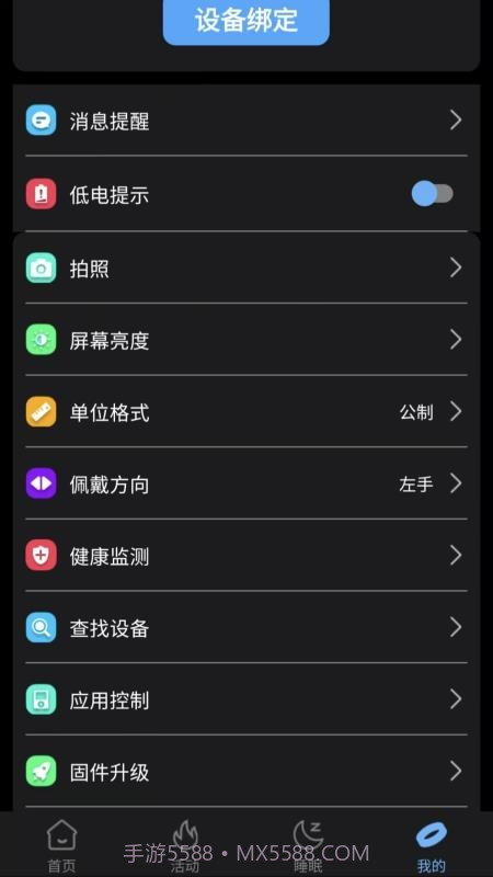 XM Rings纯净版截图4