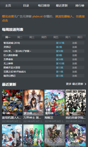 agemys动漫手机版截图1