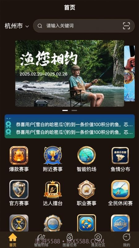 渔界大陆纯净版截图4