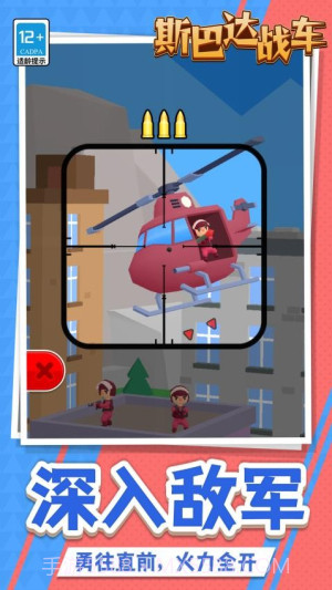 斯巴达战车离线版截图3