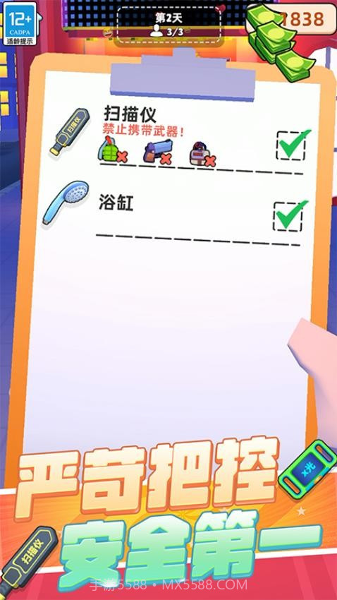 极限保卫战争付费版截图1