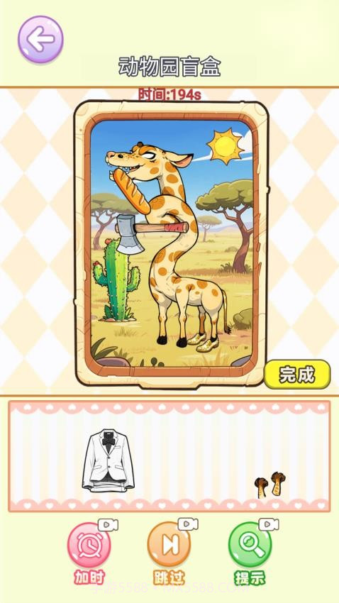 沉浸式立体贴纸付费版截图3