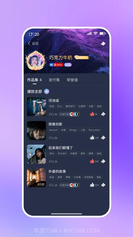 啦啦啦音乐全新版本截图1