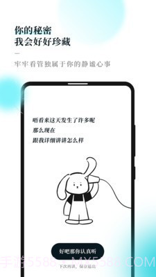 Moo Diary(记事本)截图2