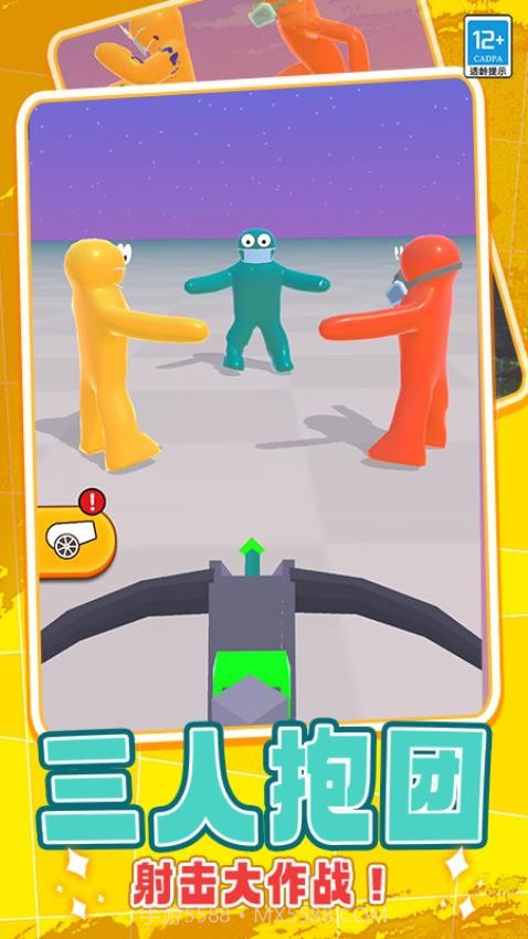 射箭狩猎移植版截图1