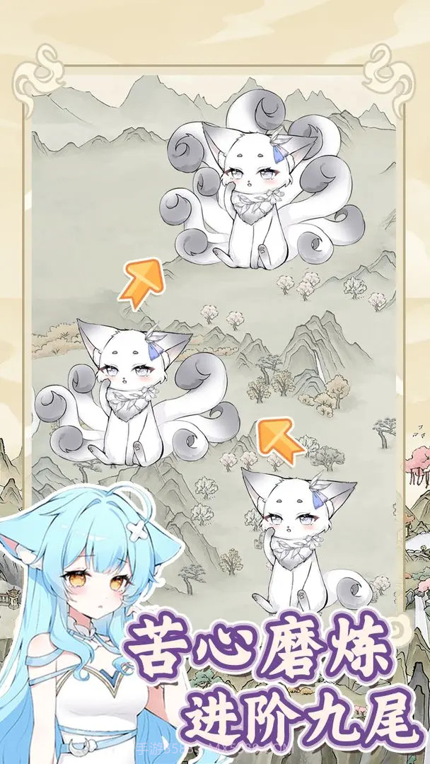 狐仙美人养成日记修改版截图2