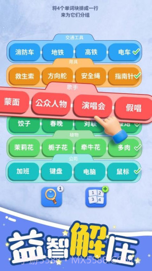 脑洞词场汉化版截图3