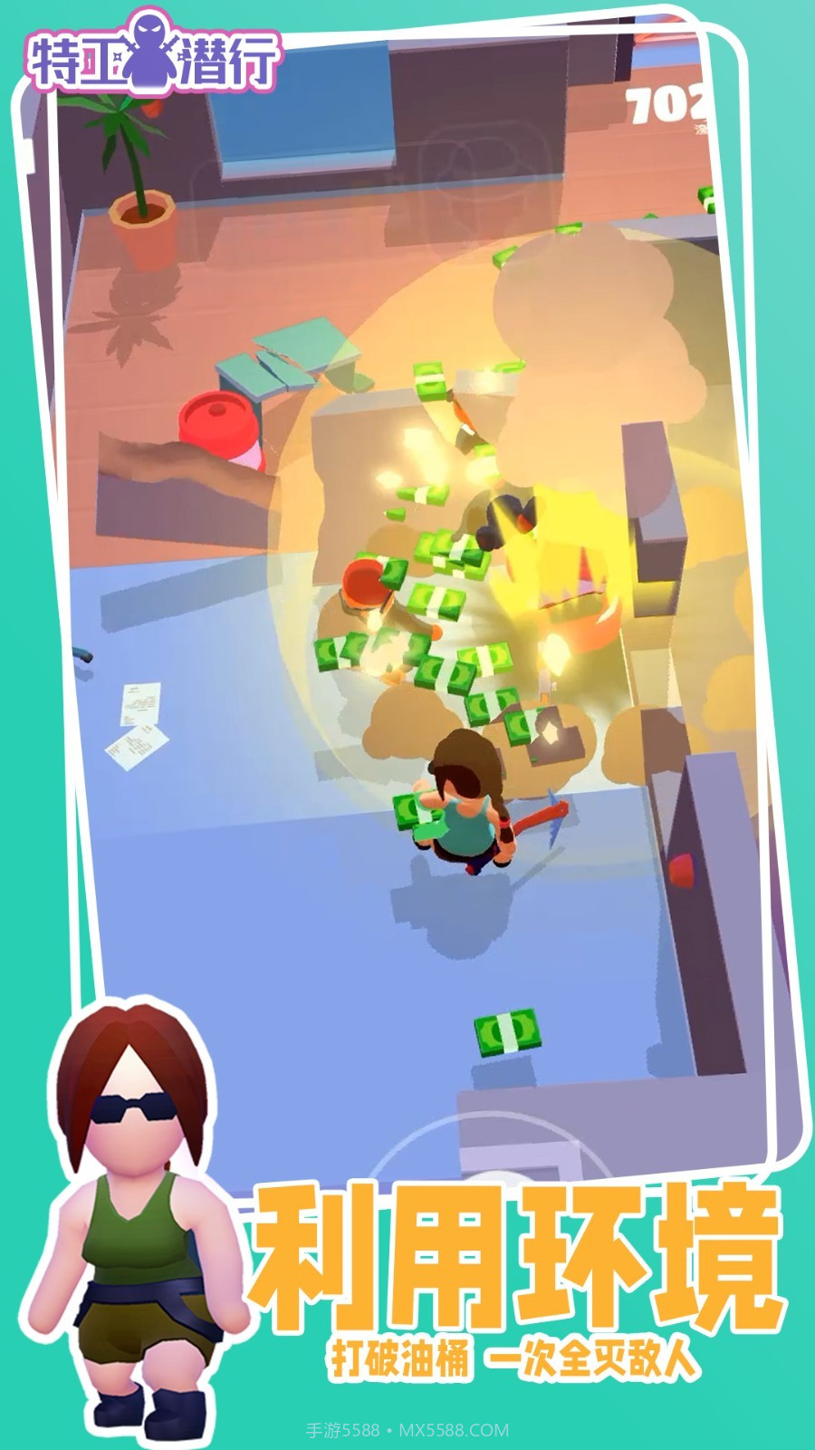 特工潜行高画质版截图2