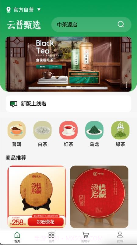 云普甄选安卓正版截图2