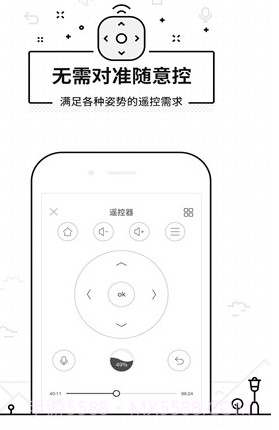 悟空遥控器V3.5.4.2 安卓去广告版截图1