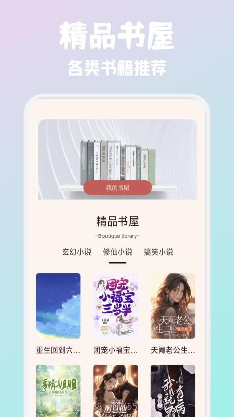 必访阅读官网版截图1