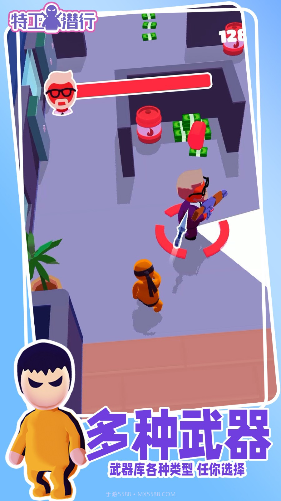 特工潜行高画质版截图1