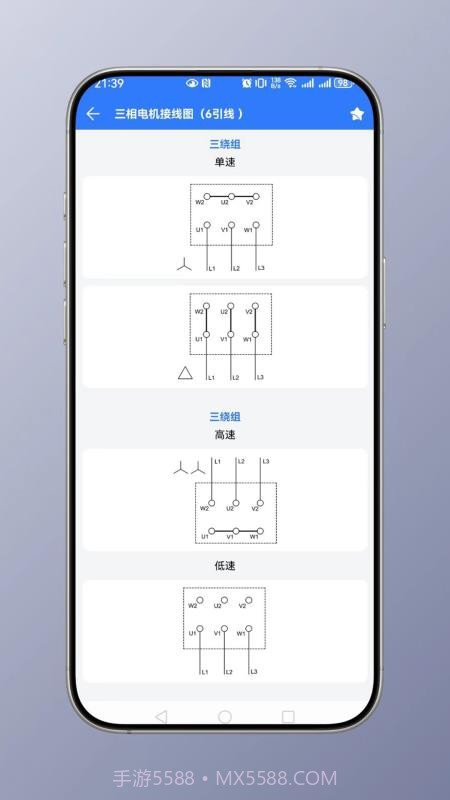 电工计算正式版截图2