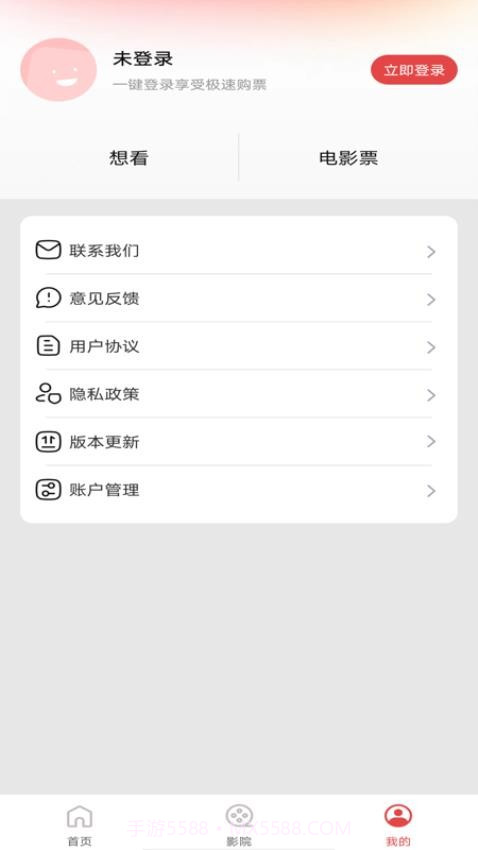 电影购票助手官方正版截图2