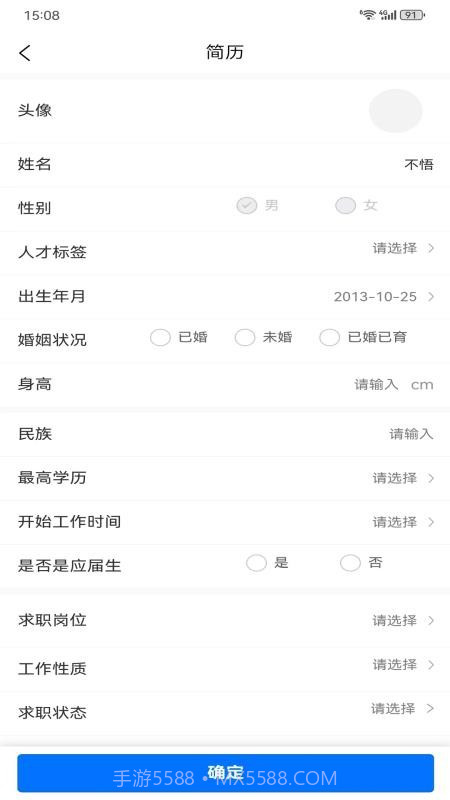 手插兜2026最新版截图2