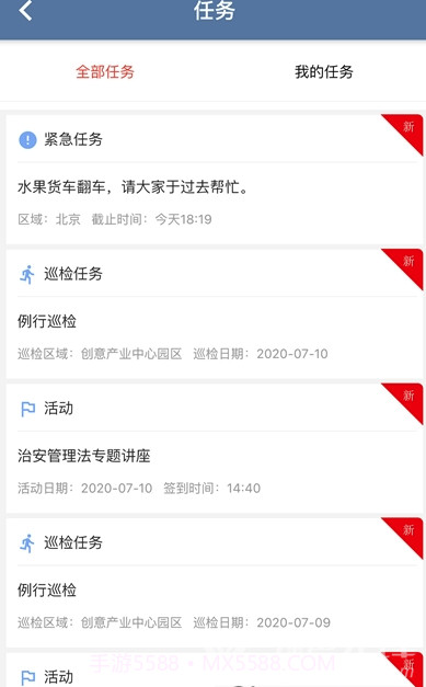八年级数学帮(数学培训学习)V1.6.7 安卓最新版截图2