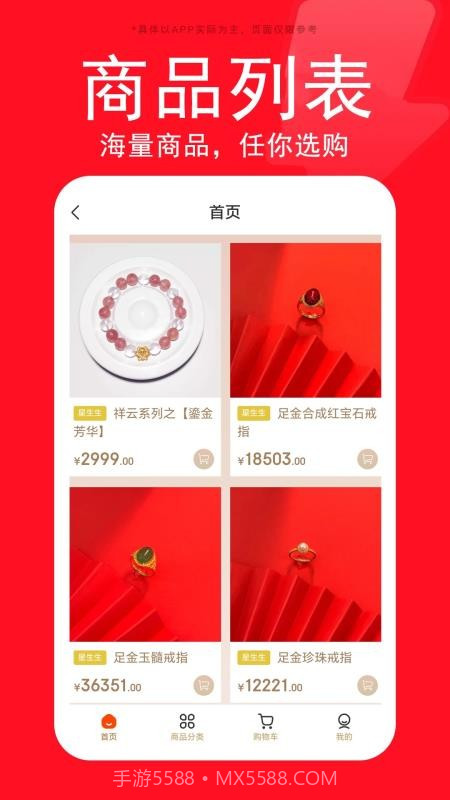 星生生会员免登录截图3