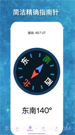 海拔GPS测量仪会员免登录截图3