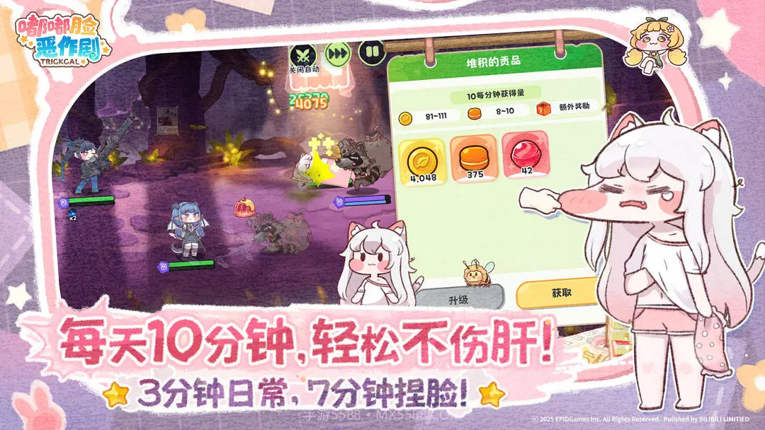 嘟嘟脸恶作剧存档版截图4