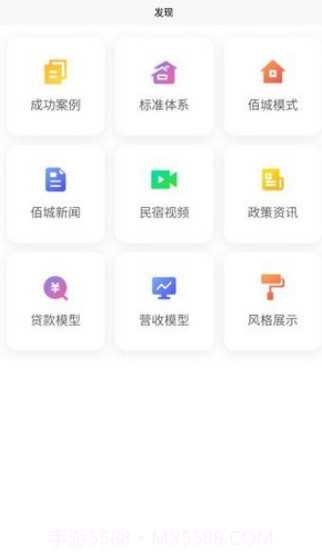 佰城小院截图1