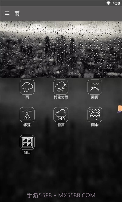 冥想睡眠音乐v2.0.1截图3