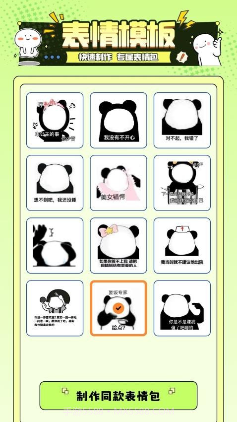 遇图全新版本截图2