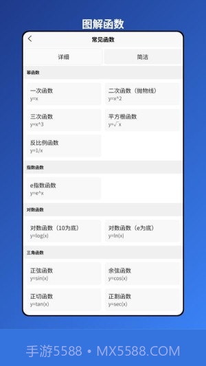 图解函数会员免登录截图5