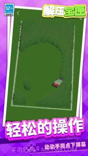 解压宝匣中文版截图5